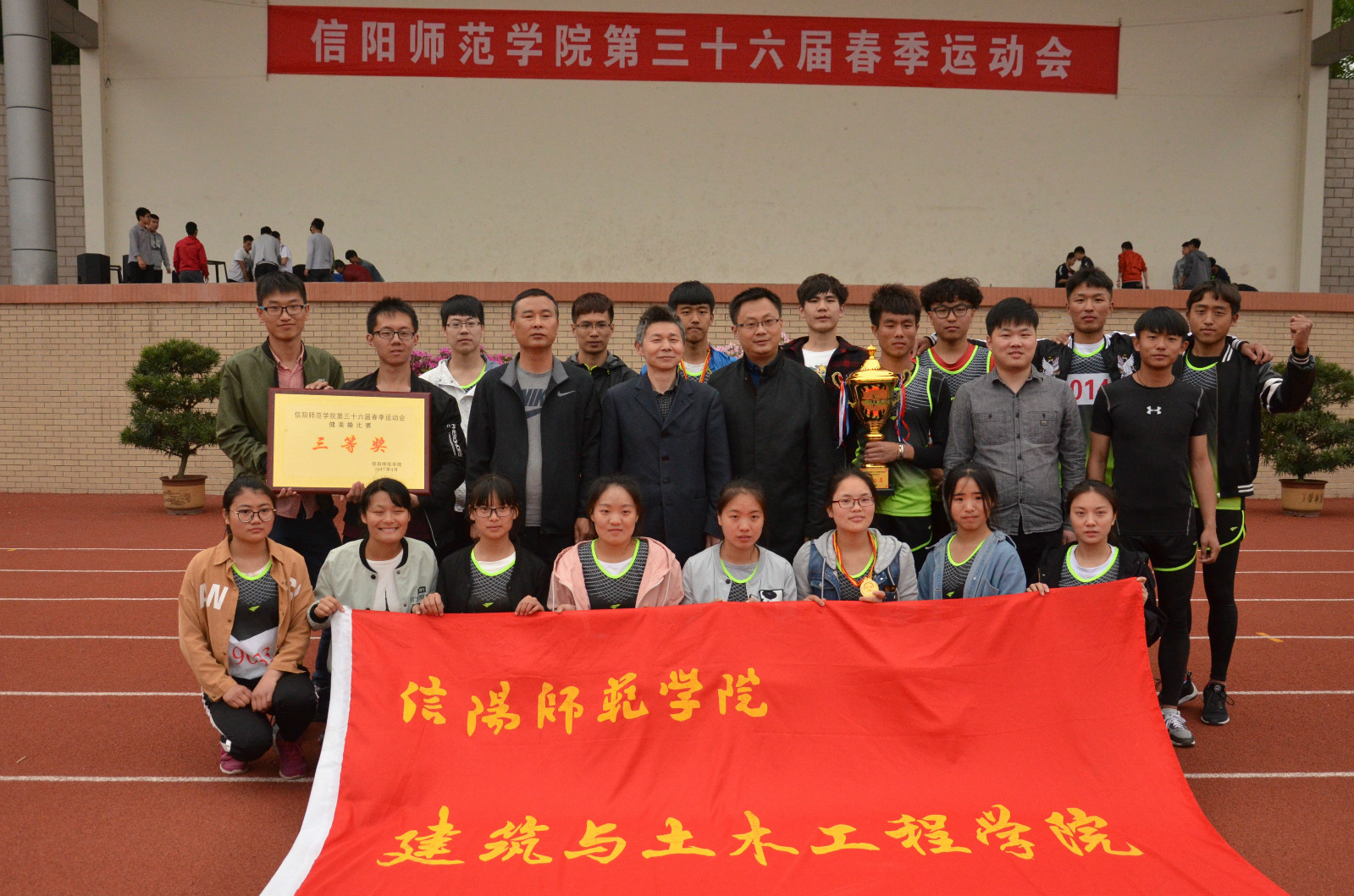 Bsports运动健儿在信阳师范学院第36届运动会中创佳绩图片.jpg